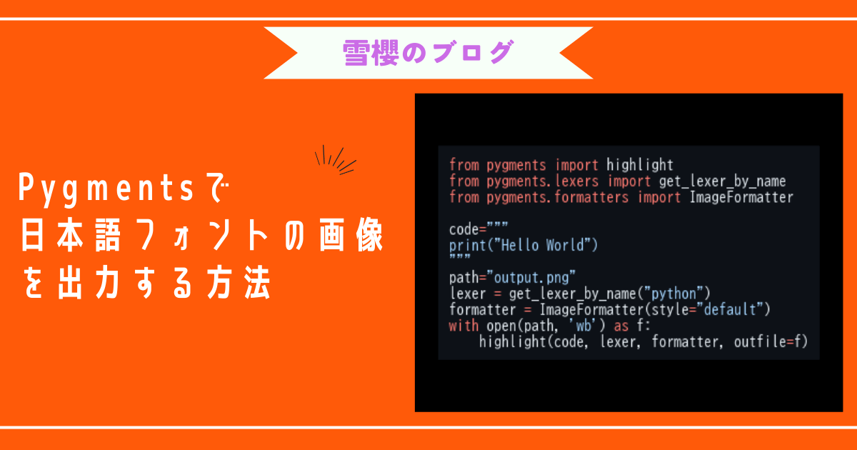 アイキャッチ