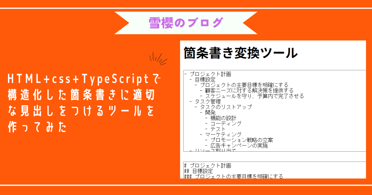 アイキャッチ